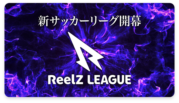 新サッカーリーグ開幕画像